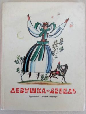 Russian Aesops Fables Book
