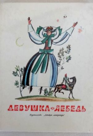 Russian Aesops Fables Book